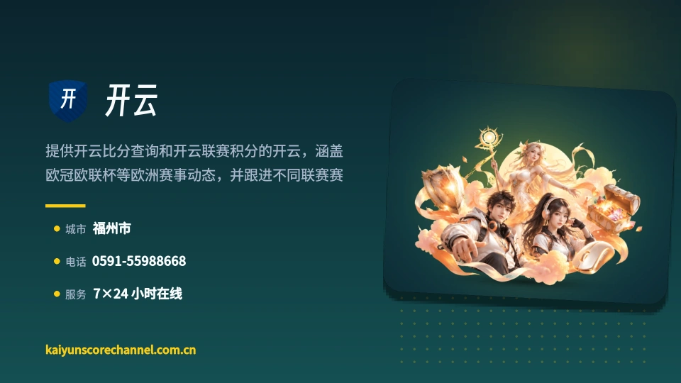 开云介绍